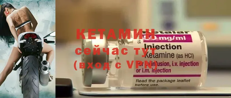 Кетамин ketamine  Коряжма 