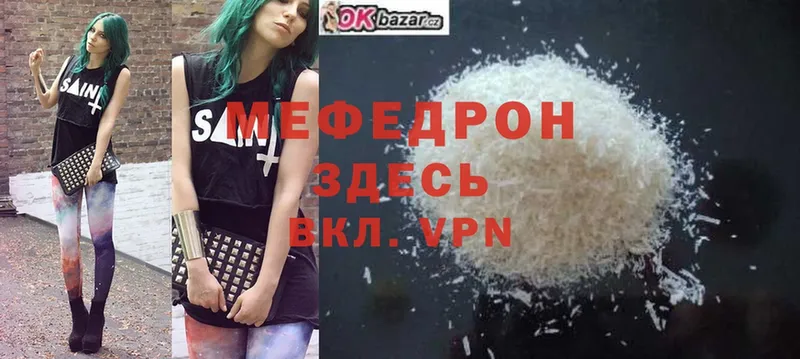 Мефедрон mephedrone  Коряжма 